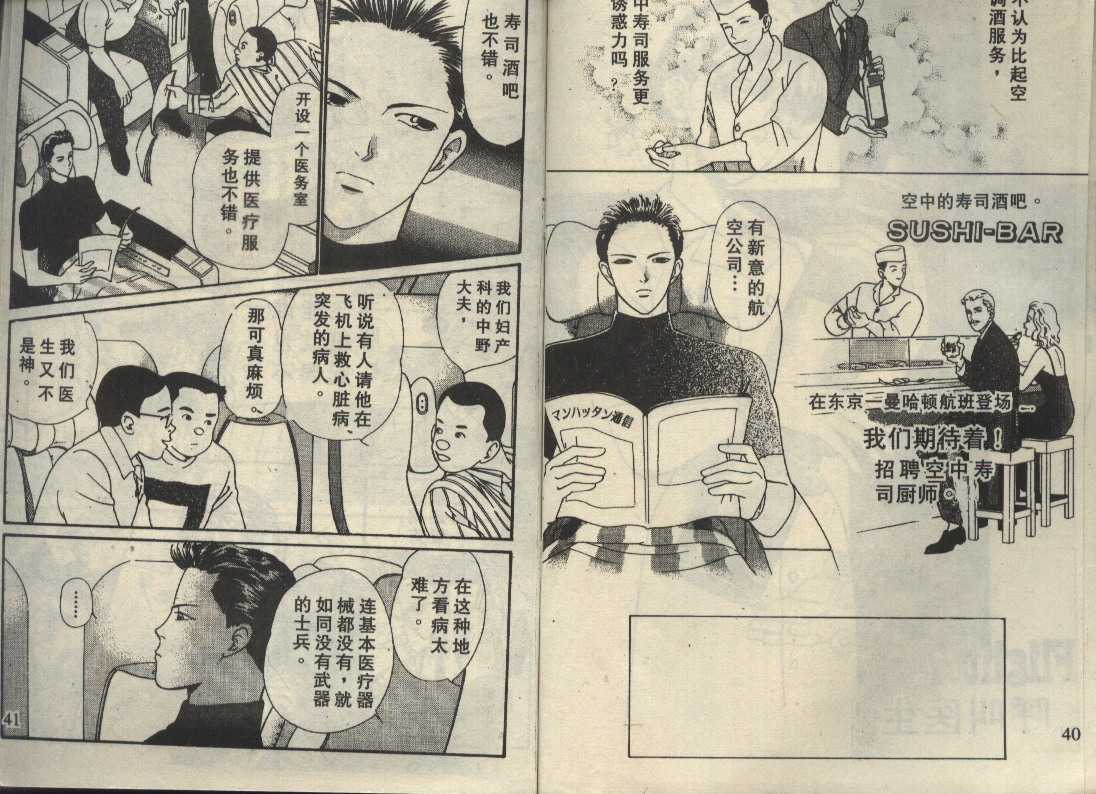 粉红色的天空韩漫全集-VOL02无删减无遮挡章节图片 