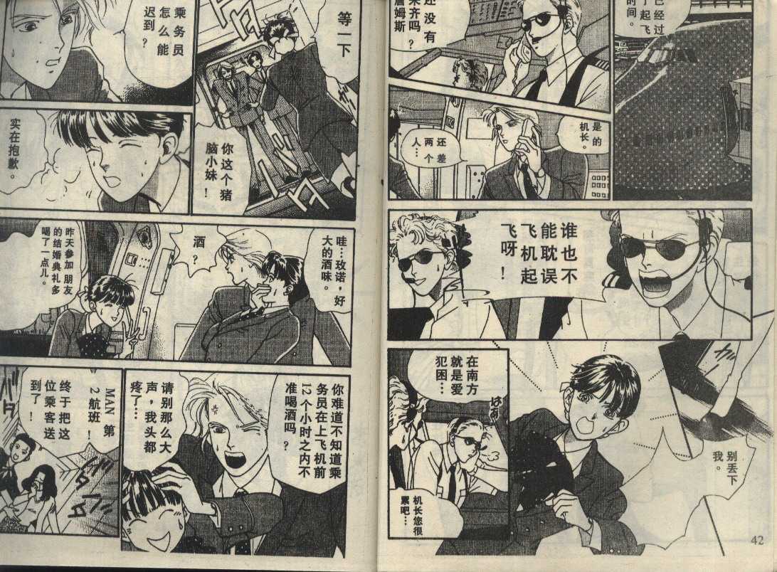 粉红色的天空韩漫全集-VOL02无删减无遮挡章节图片 