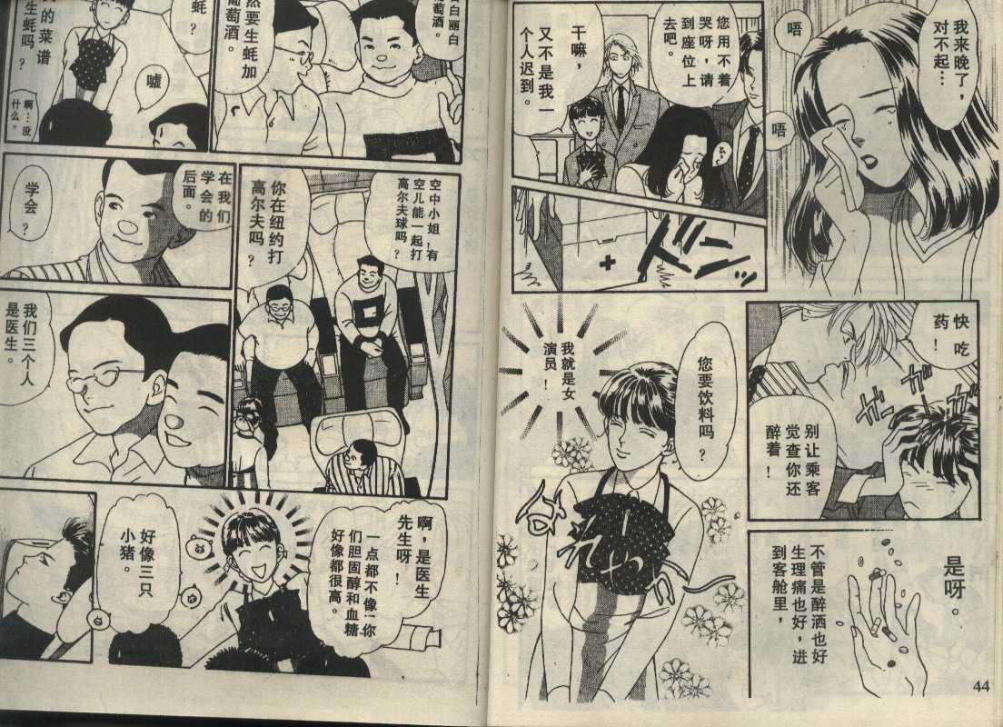 粉红色的天空韩漫全集-VOL02无删减无遮挡章节图片 