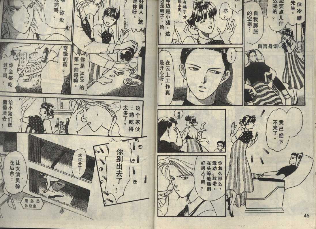 粉红色的天空韩漫全集-VOL02无删减无遮挡章节图片 