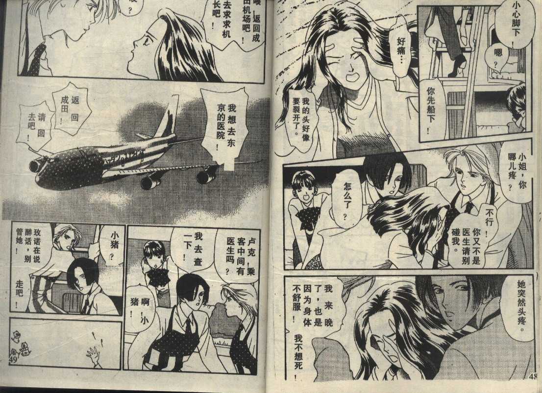 粉红色的天空韩漫全集-VOL02无删减无遮挡章节图片 