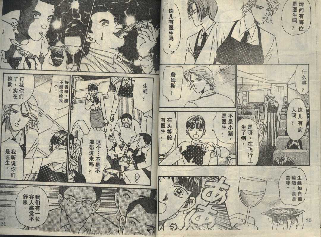 粉红色的天空韩漫全集-VOL02无删减无遮挡章节图片 