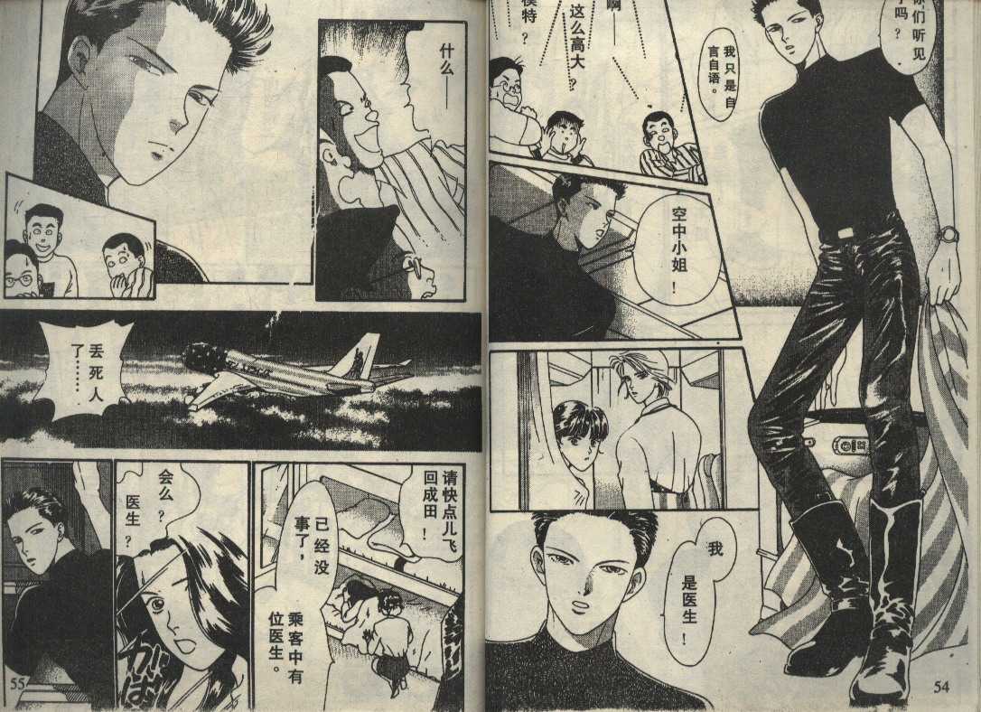 粉红色的天空韩漫全集-VOL02无删减无遮挡章节图片 
