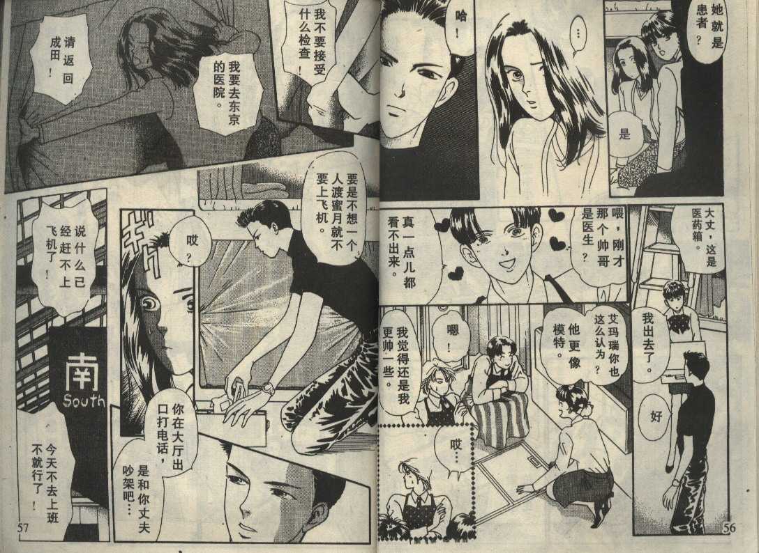 粉红色的天空韩漫全集-VOL02无删减无遮挡章节图片 