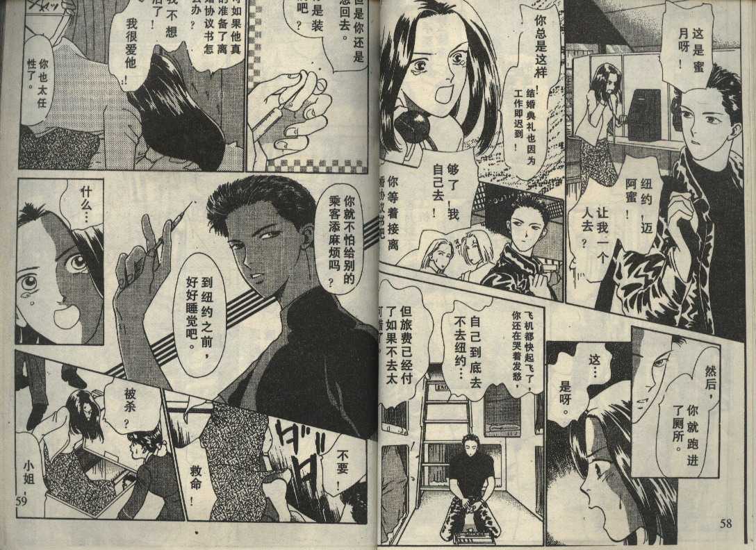 粉红色的天空韩漫全集-VOL02无删减无遮挡章节图片 