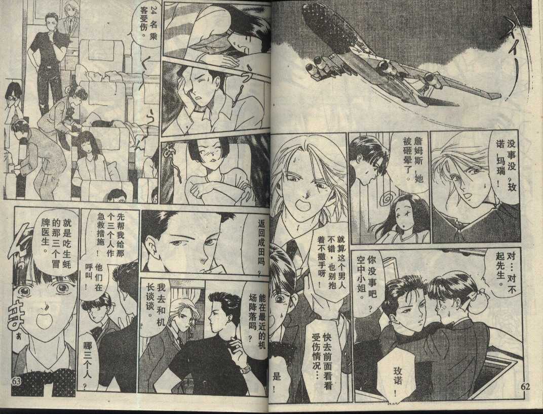 粉红色的天空韩漫全集-VOL02无删减无遮挡章节图片 