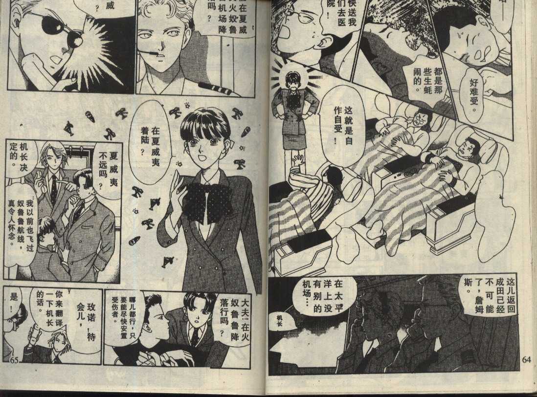粉红色的天空韩漫全集-VOL02无删减无遮挡章节图片 