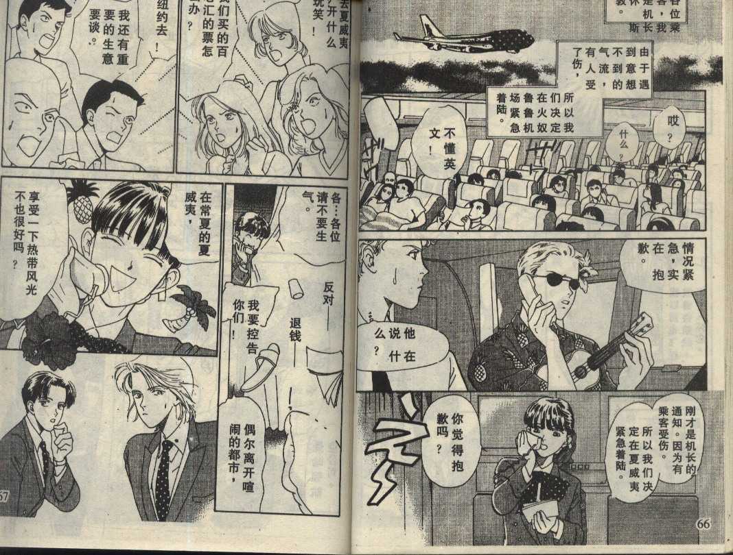粉红色的天空韩漫全集-VOL02无删减无遮挡章节图片 