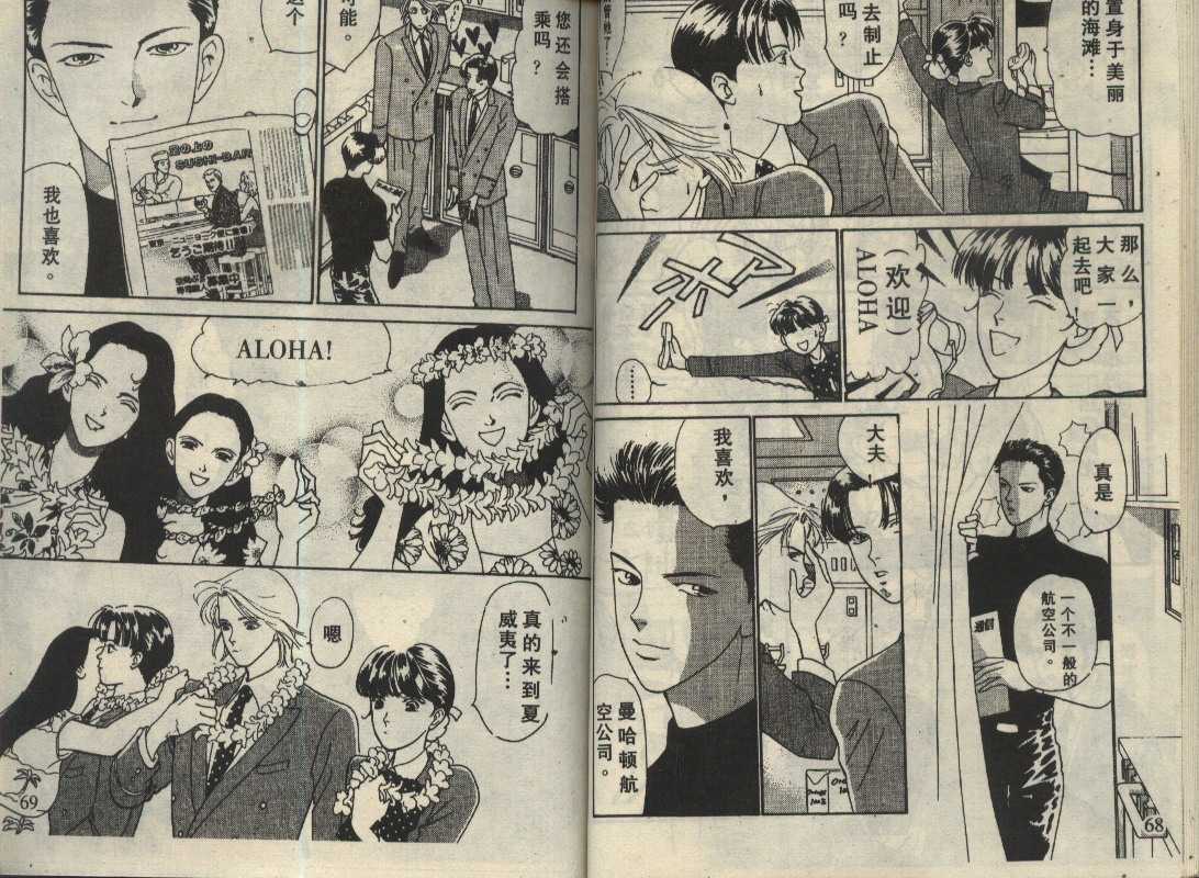 粉红色的天空韩漫全集-VOL02无删减无遮挡章节图片 