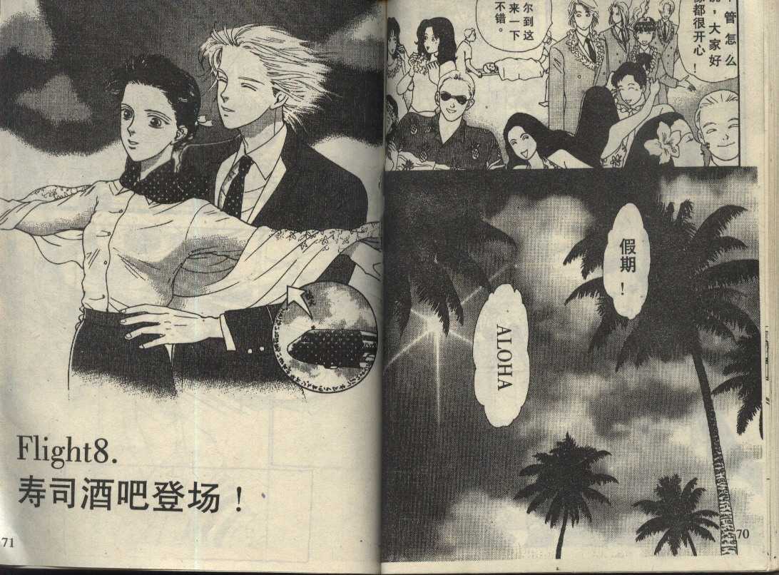 粉红色的天空韩漫全集-VOL02无删减无遮挡章节图片 