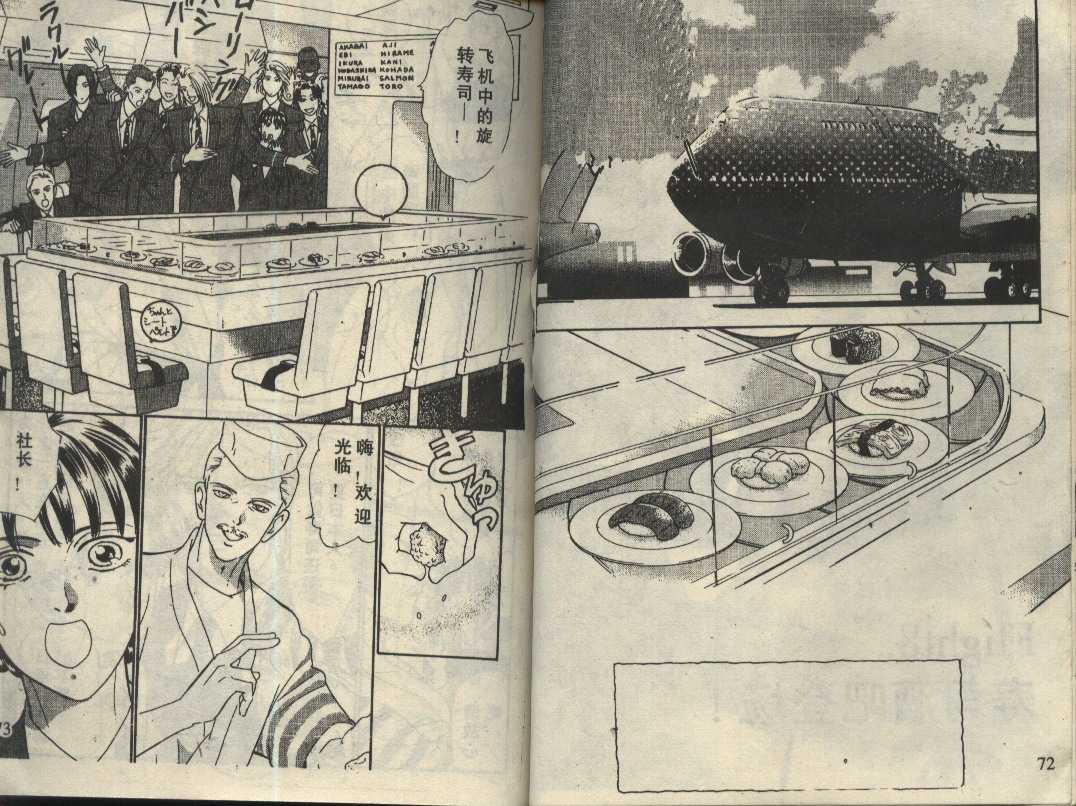 粉红色的天空韩漫全集-VOL02无删减无遮挡章节图片 