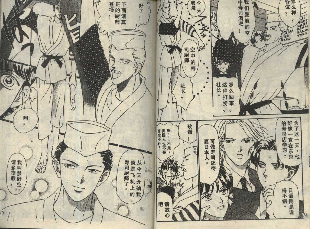 粉红色的天空韩漫全集-VOL02无删减无遮挡章节图片 