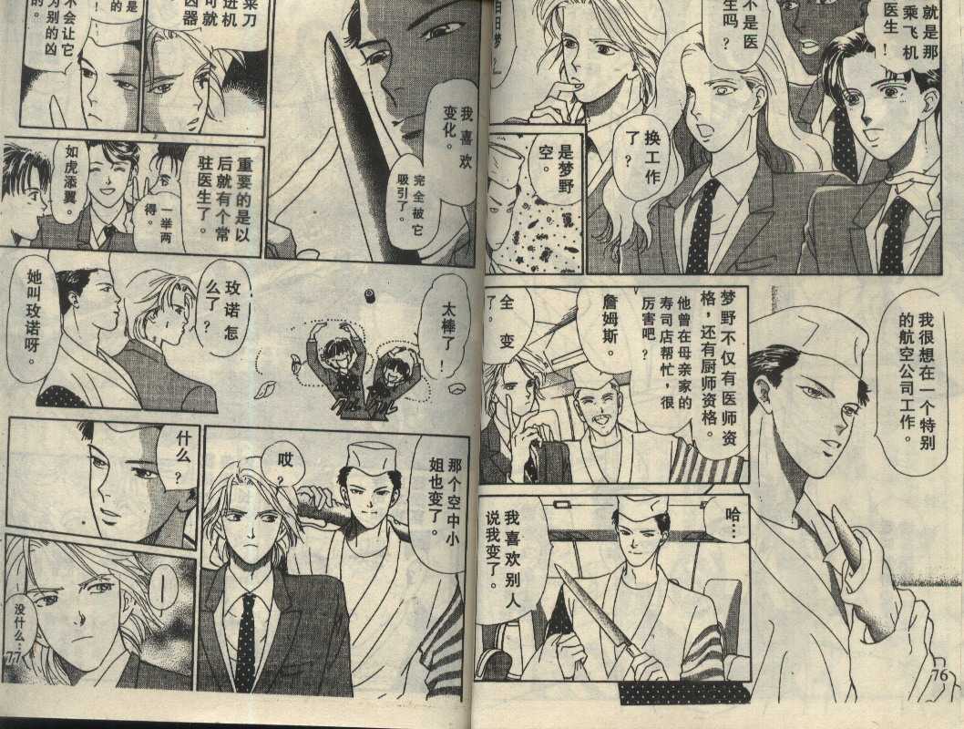 粉红色的天空韩漫全集-VOL02无删减无遮挡章节图片 