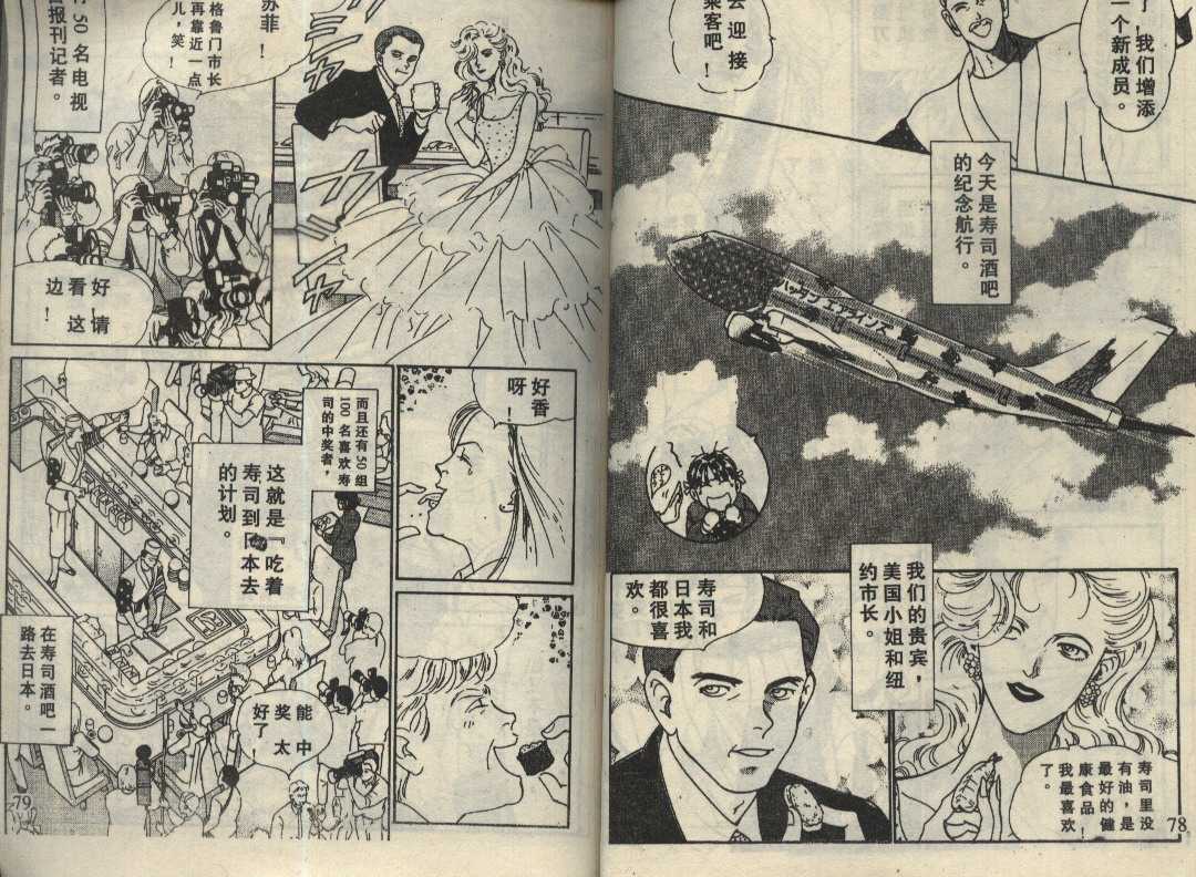 粉红色的天空韩漫全集-VOL02无删减无遮挡章节图片 