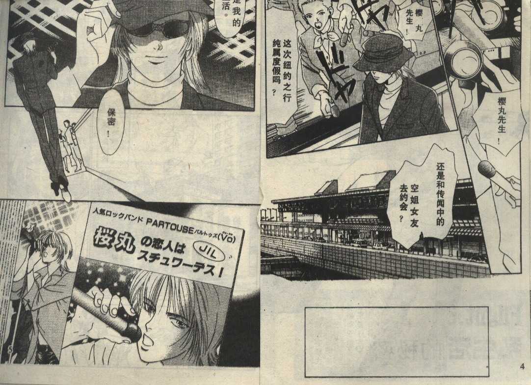 粉红色的天空韩漫全集-VOL02无删减无遮挡章节图片 