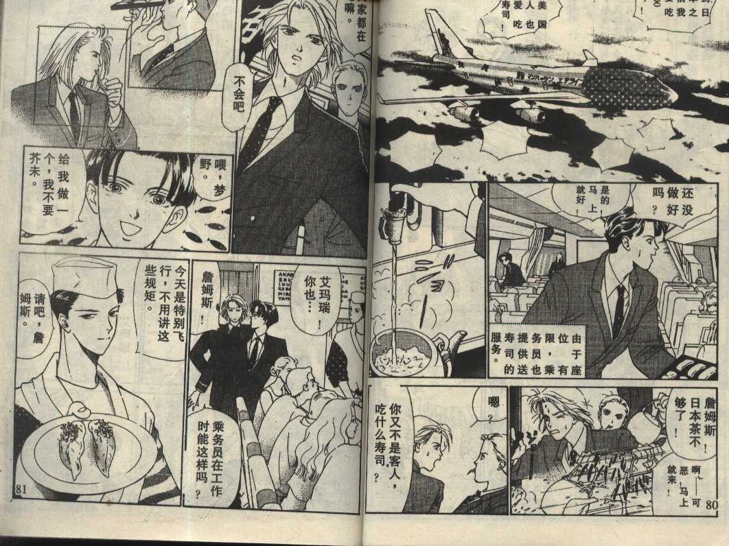 粉红色的天空韩漫全集-VOL02无删减无遮挡章节图片 