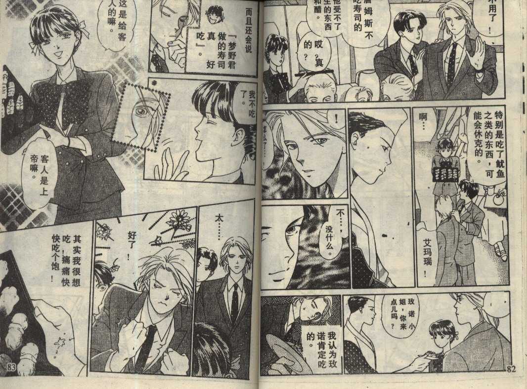 粉红色的天空韩漫全集-VOL02无删减无遮挡章节图片 