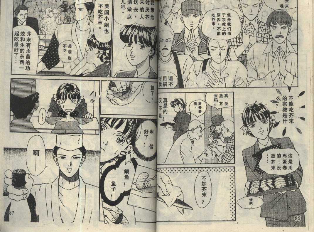 粉红色的天空韩漫全集-VOL02无删减无遮挡章节图片 