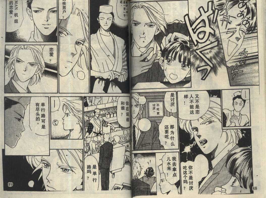 粉红色的天空韩漫全集-VOL02无删减无遮挡章节图片 