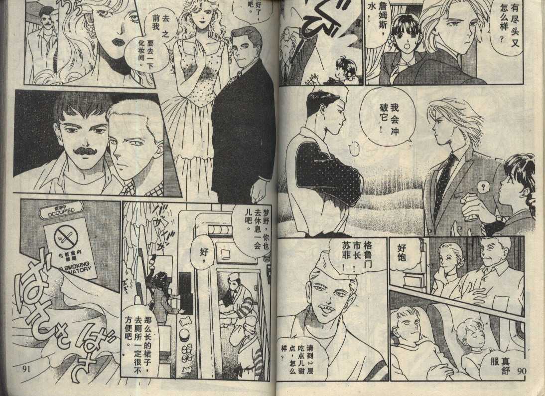 粉红色的天空韩漫全集-VOL02无删减无遮挡章节图片 