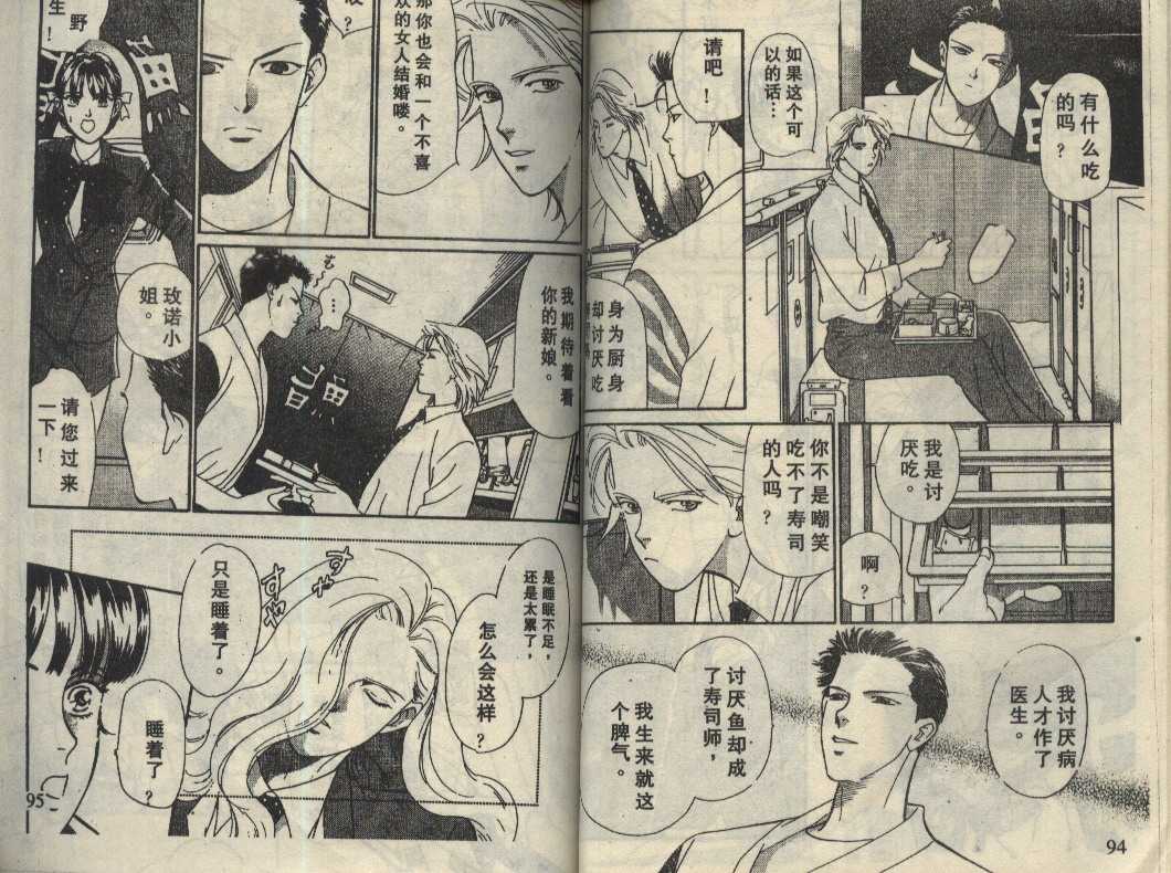 粉红色的天空韩漫全集-VOL02无删减无遮挡章节图片 