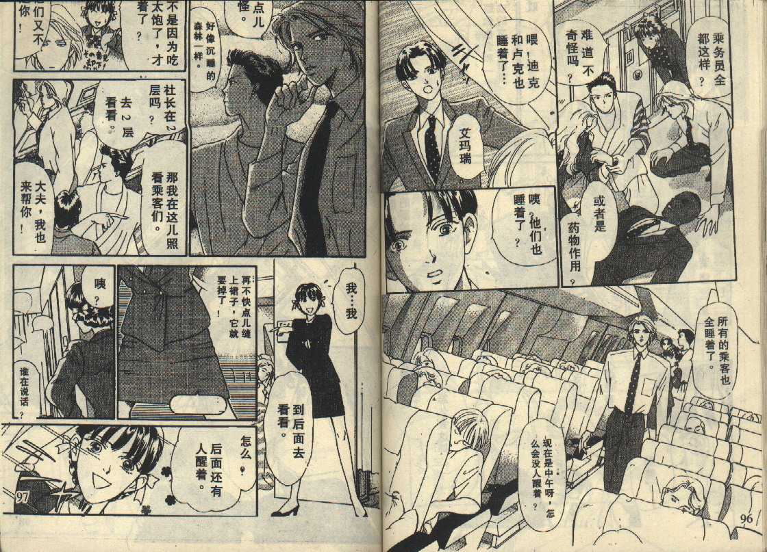 粉红色的天空韩漫全集-VOL02无删减无遮挡章节图片 