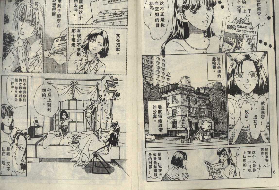 粉红色的天空韩漫全集-VOL02无删减无遮挡章节图片 