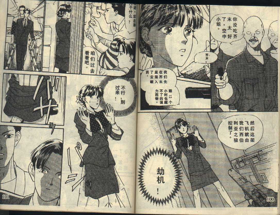 粉红色的天空韩漫全集-VOL02无删减无遮挡章节图片 