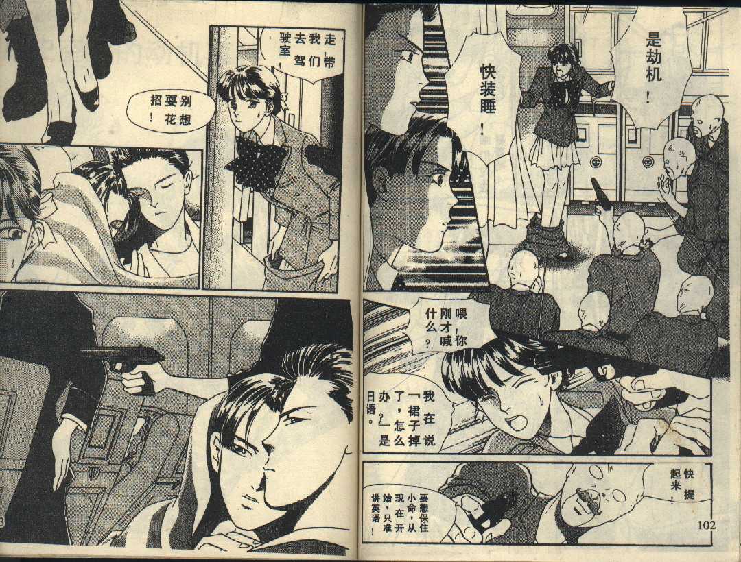 粉红色的天空韩漫全集-VOL02无删减无遮挡章节图片 