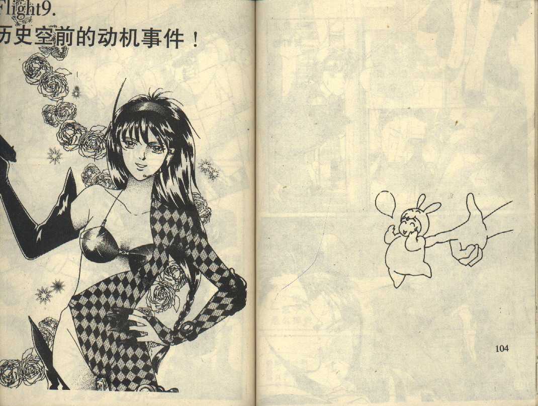 粉红色的天空韩漫全集-VOL02无删减无遮挡章节图片 