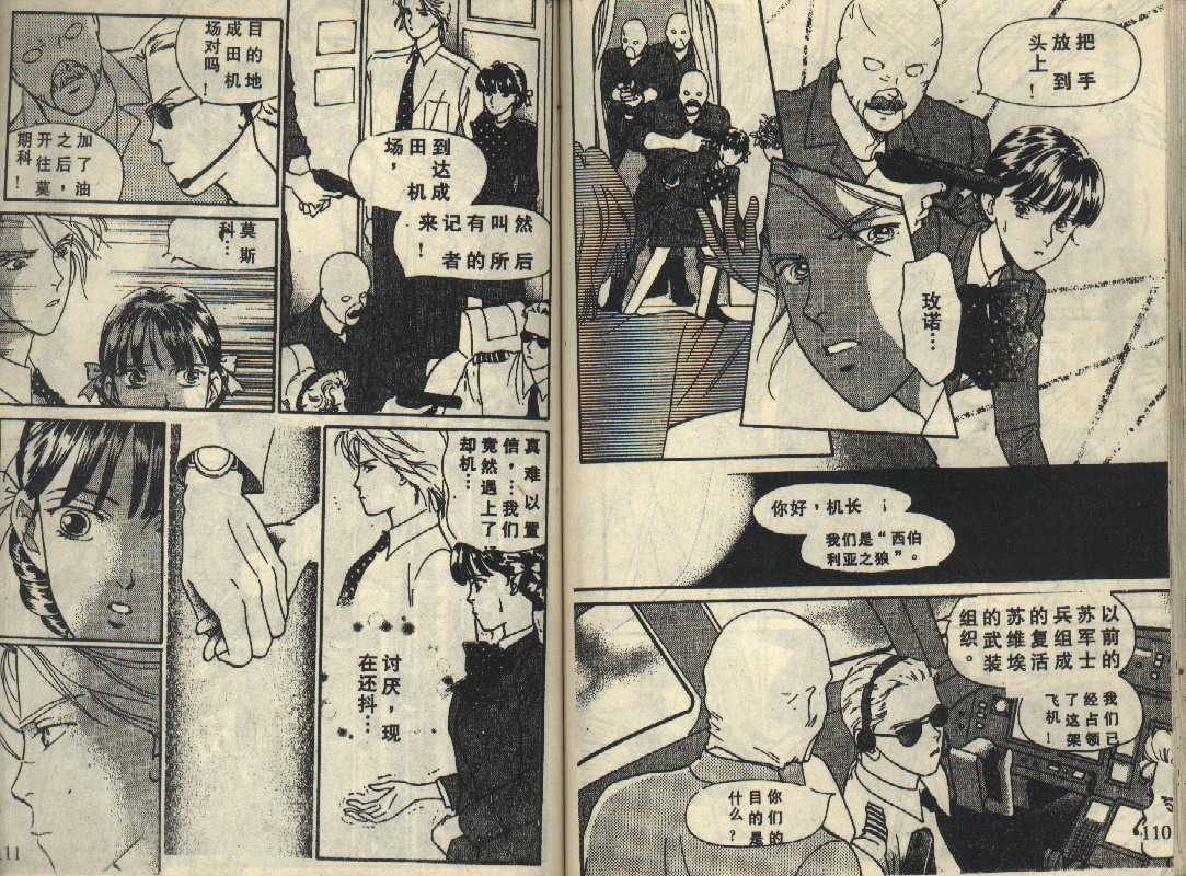 粉红色的天空韩漫全集-VOL02无删减无遮挡章节图片 