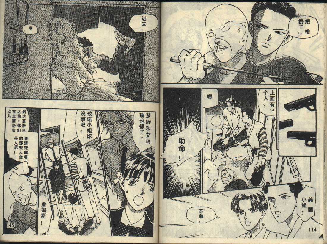 粉红色的天空韩漫全集-VOL02无删减无遮挡章节图片 