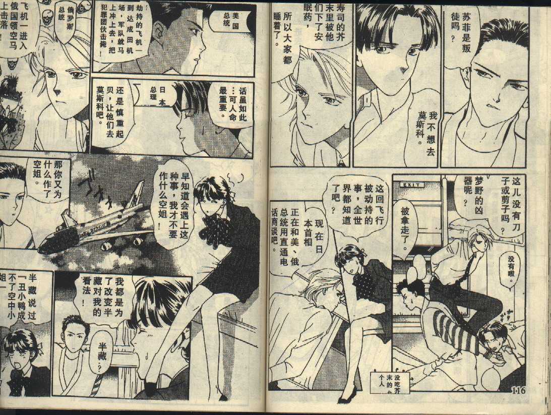 粉红色的天空韩漫全集-VOL02无删减无遮挡章节图片 