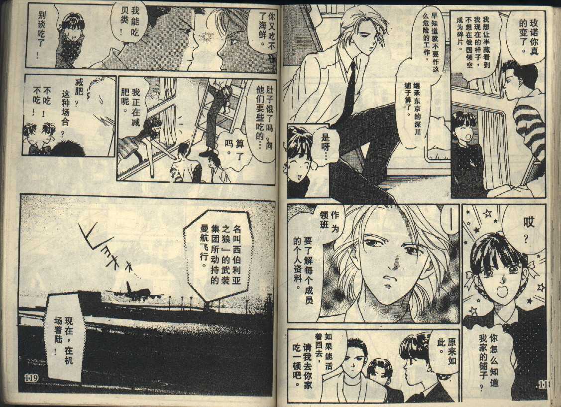粉红色的天空韩漫全集-VOL02无删减无遮挡章节图片 
