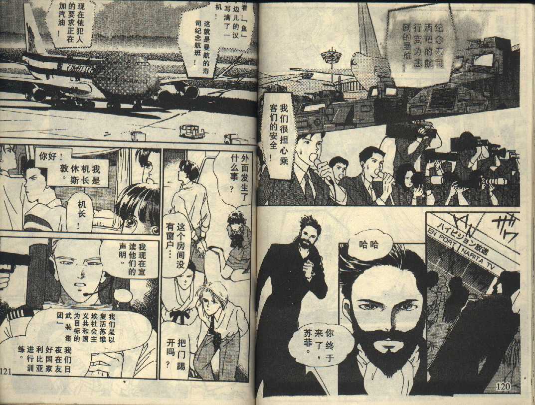 粉红色的天空韩漫全集-VOL02无删减无遮挡章节图片 