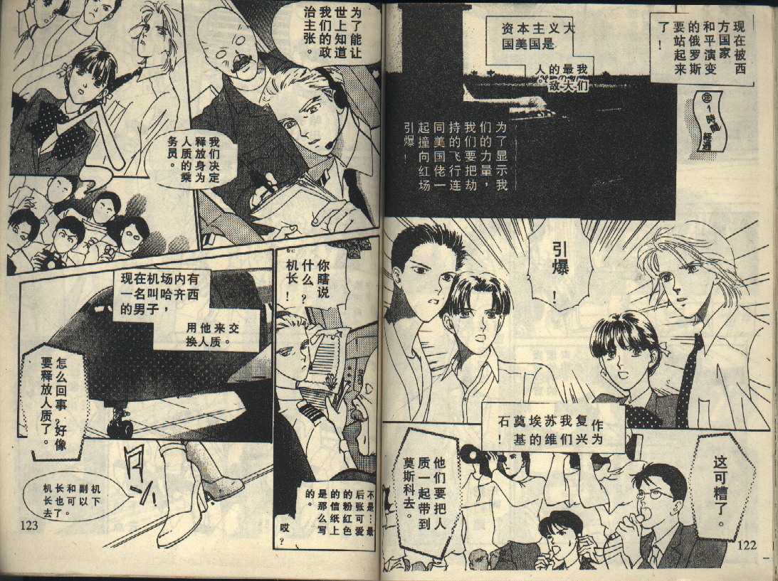 粉红色的天空韩漫全集-VOL02无删减无遮挡章节图片 