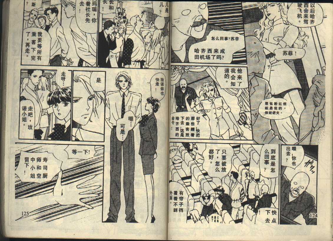 粉红色的天空韩漫全集-VOL02无删减无遮挡章节图片 