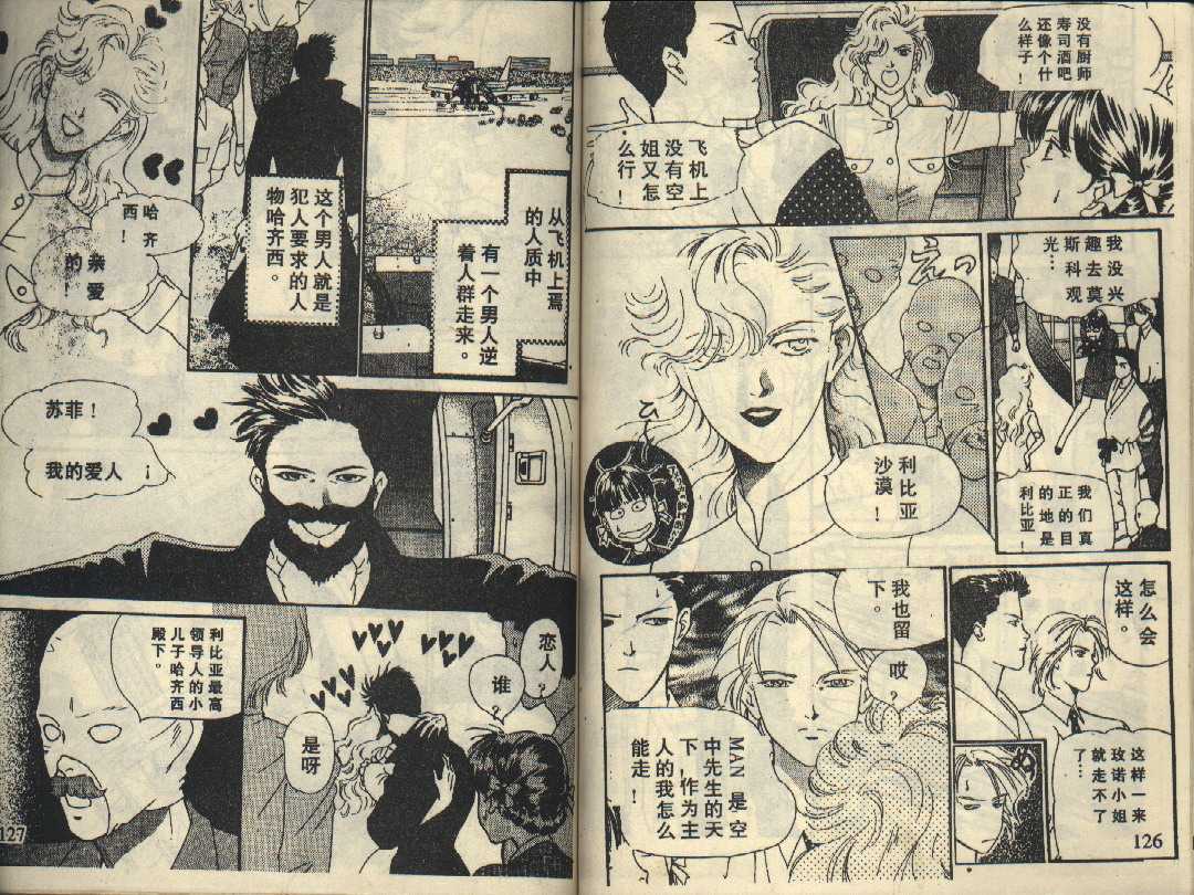 粉红色的天空韩漫全集-VOL02无删减无遮挡章节图片 