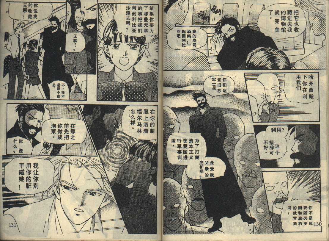 粉红色的天空韩漫全集-VOL02无删减无遮挡章节图片 