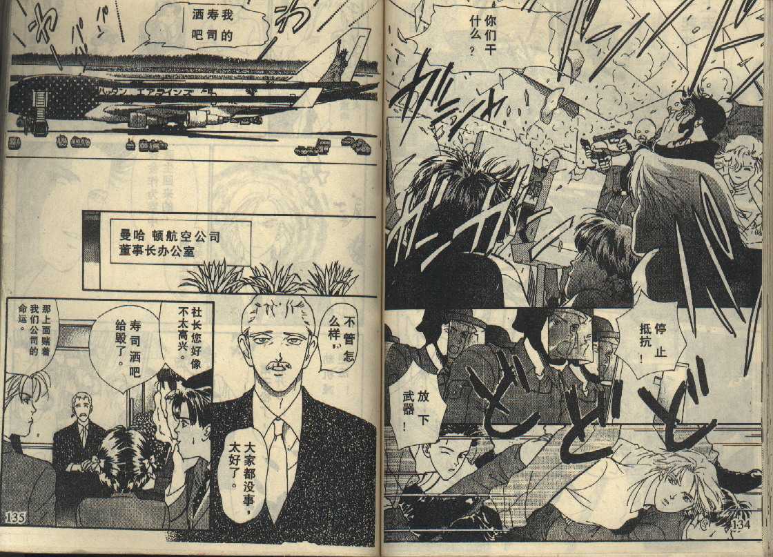 粉红色的天空韩漫全集-VOL02无删减无遮挡章节图片 