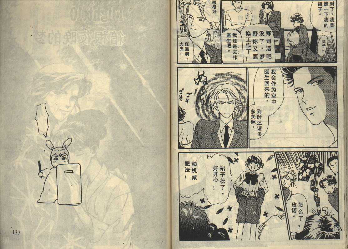 粉红色的天空韩漫全集-VOL02无删减无遮挡章节图片 