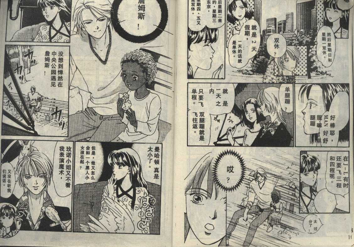 粉红色的天空韩漫全集-VOL02无删减无遮挡章节图片 