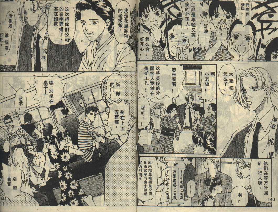 粉红色的天空韩漫全集-VOL02无删减无遮挡章节图片 