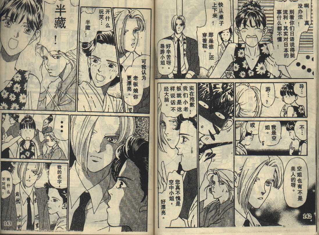 粉红色的天空韩漫全集-VOL02无删减无遮挡章节图片 