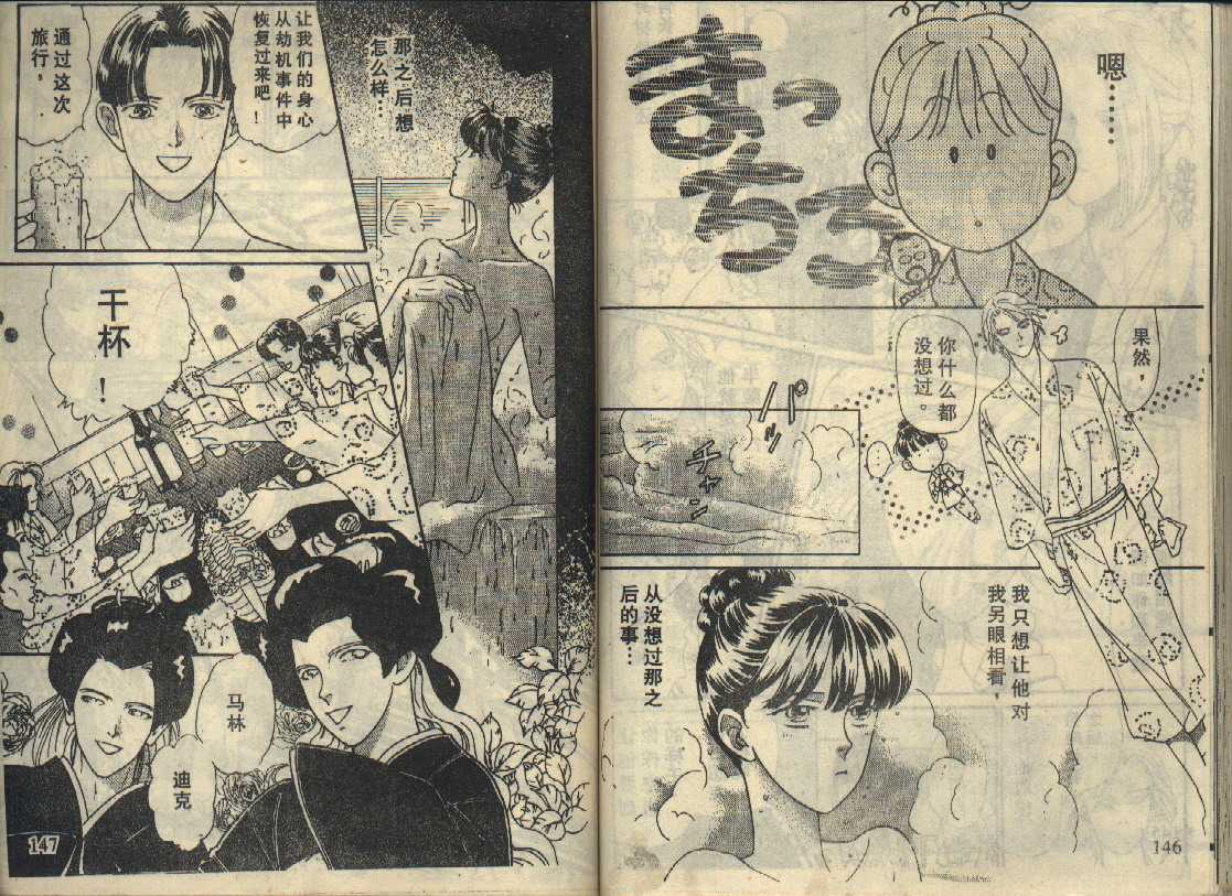 粉红色的天空韩漫全集-VOL02无删减无遮挡章节图片 