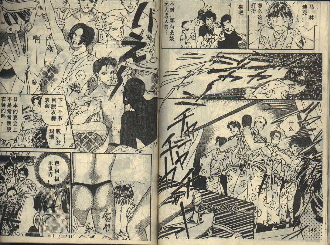 粉红色的天空韩漫全集-VOL02无删减无遮挡章节图片 