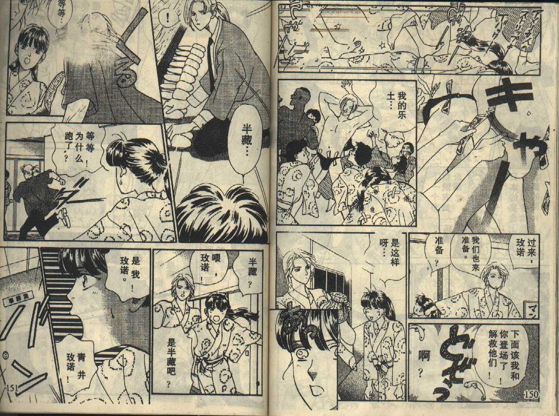 粉红色的天空韩漫全集-VOL02无删减无遮挡章节图片 