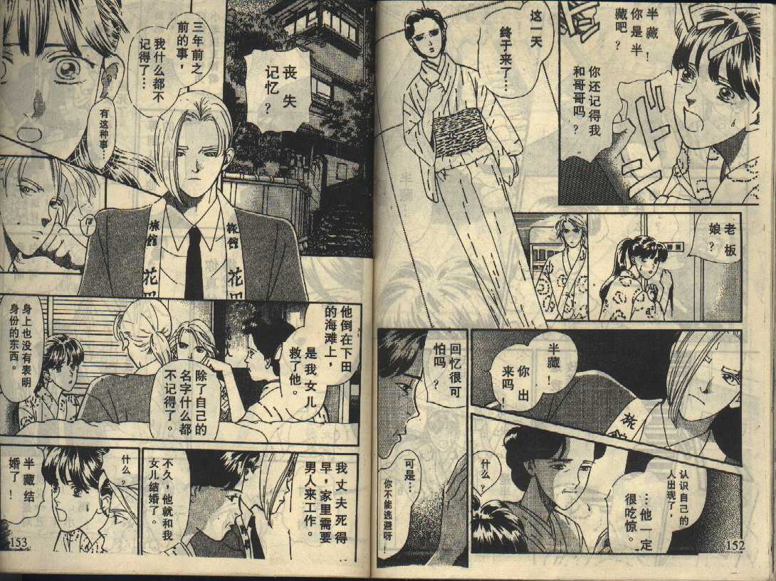 粉红色的天空韩漫全集-VOL02无删减无遮挡章节图片 
