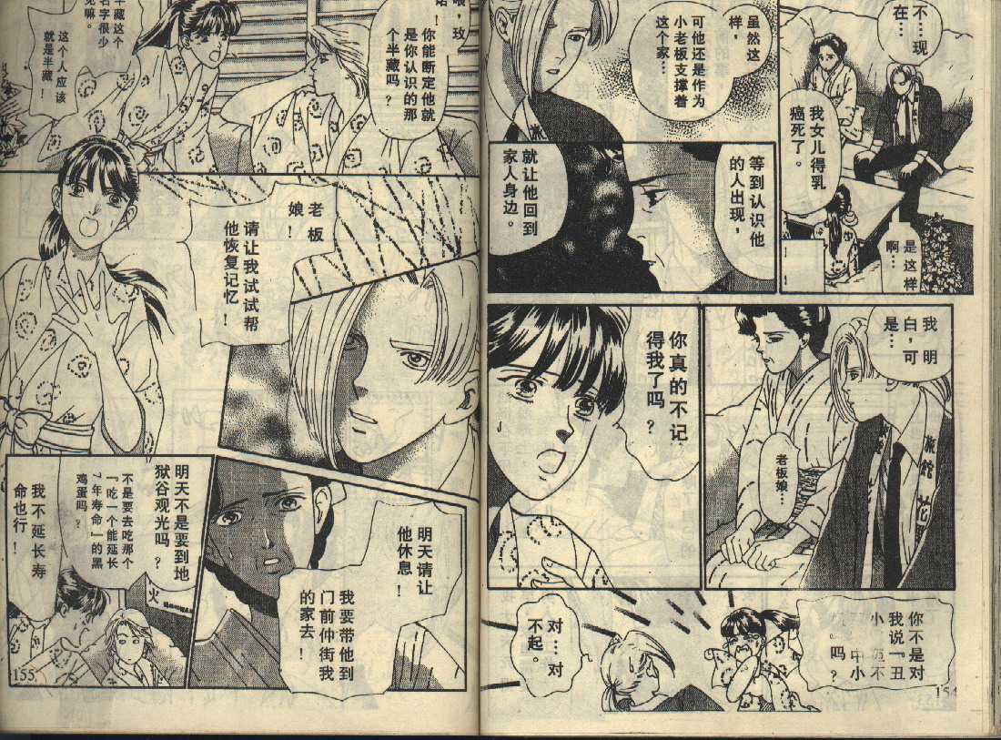 粉红色的天空韩漫全集-VOL02无删减无遮挡章节图片 
