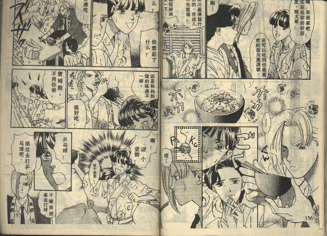 粉红色的天空韩漫全集-VOL02无删减无遮挡章节图片 